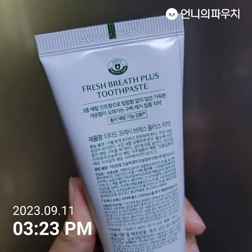 티타드 프레시 브레스 플러스 치약
