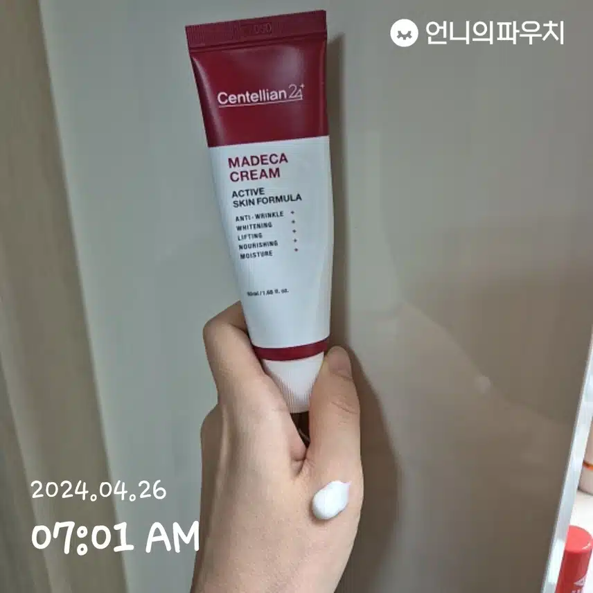 마데카크림