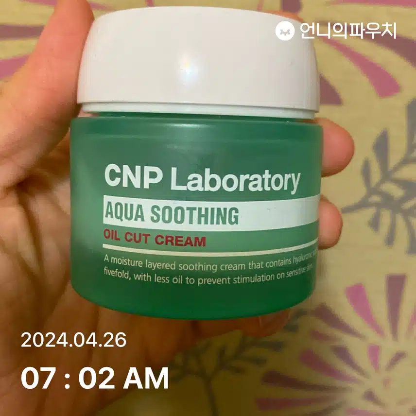 수딩 크림
