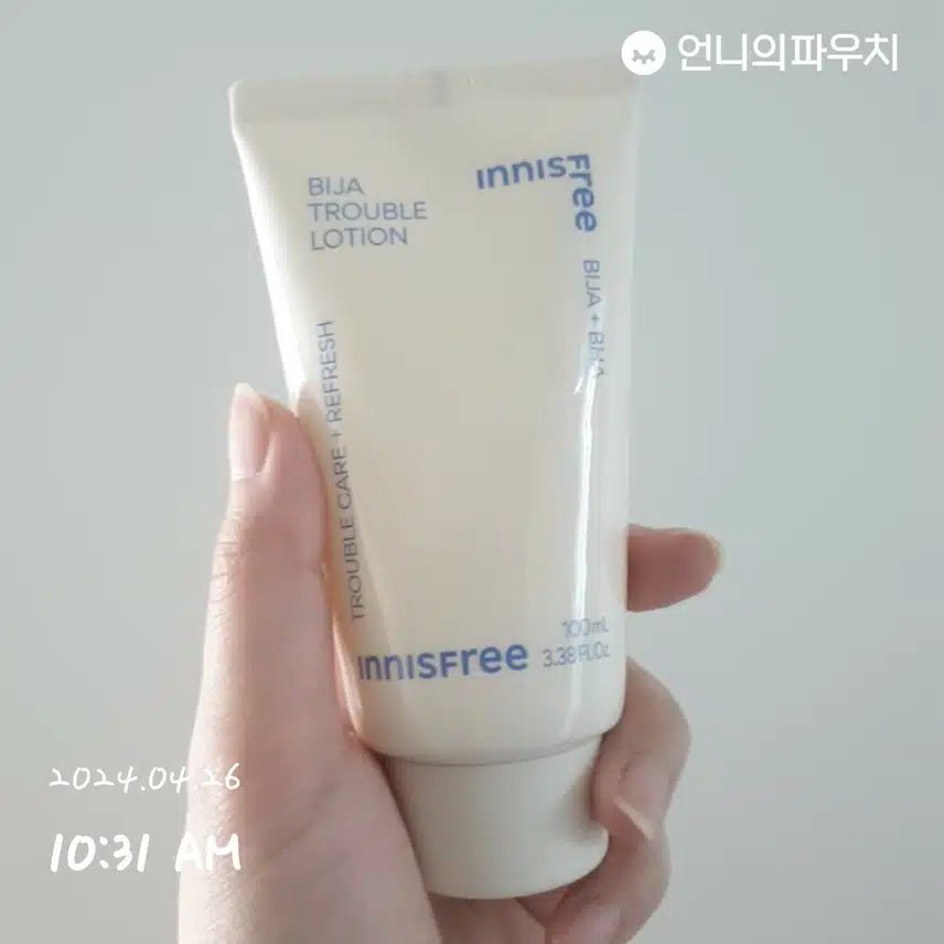 비자 로션