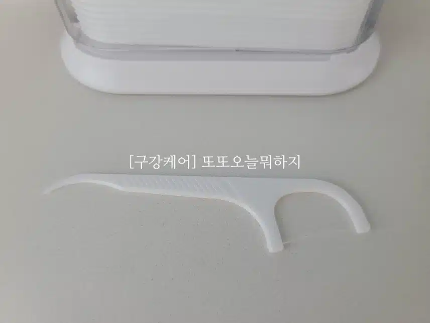 꼼꼼한 구강케어 되는 치실 소개해요!