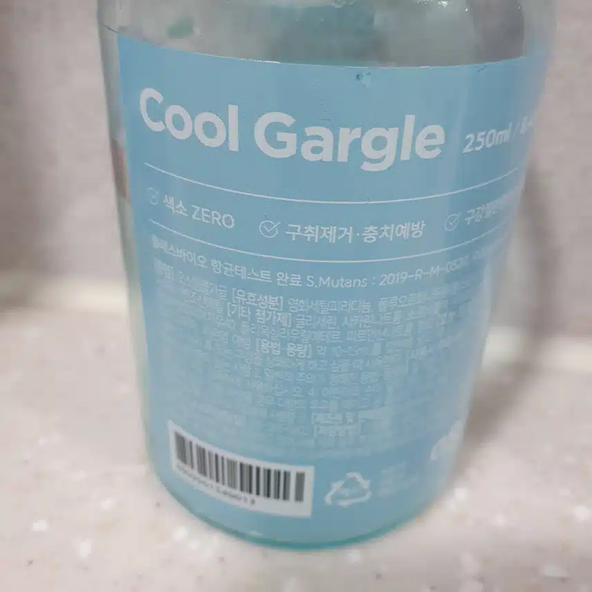 제가 즐겨쓰는 가글입니다