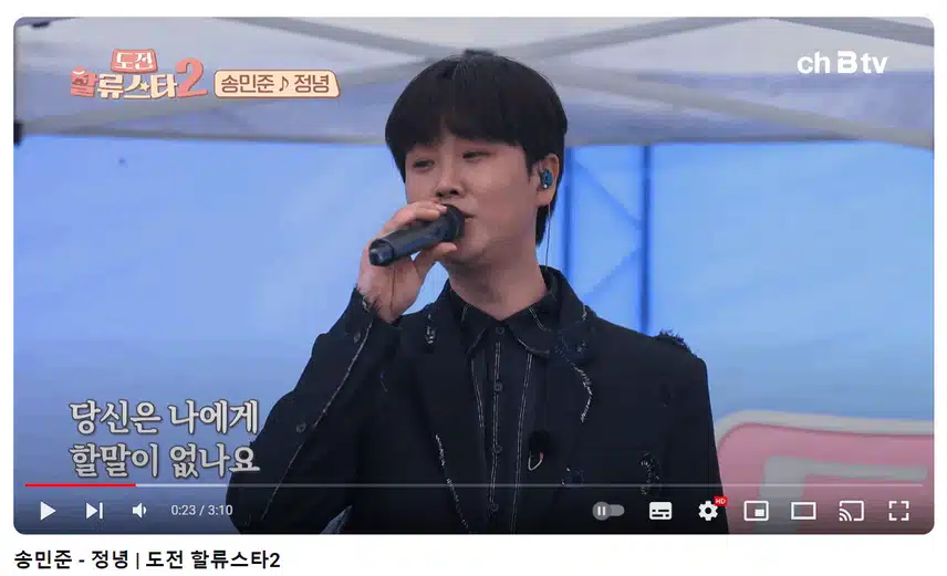 송민준님의 정녕