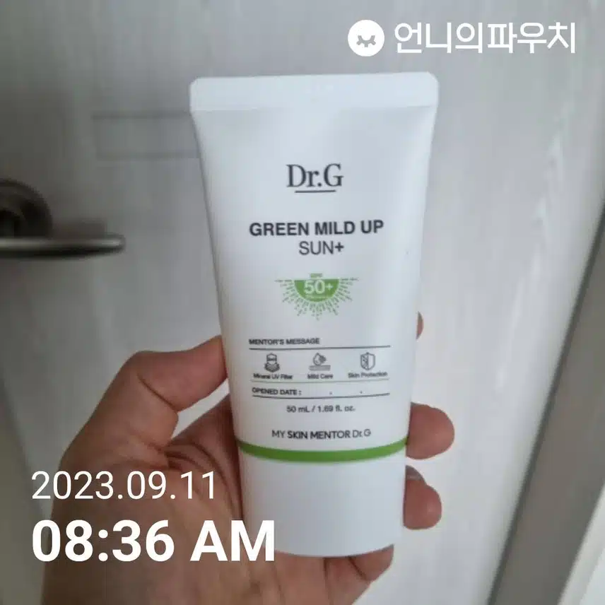 월요일  선케어 