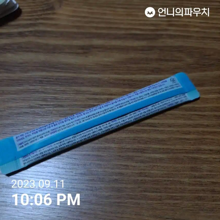 불소양치용액