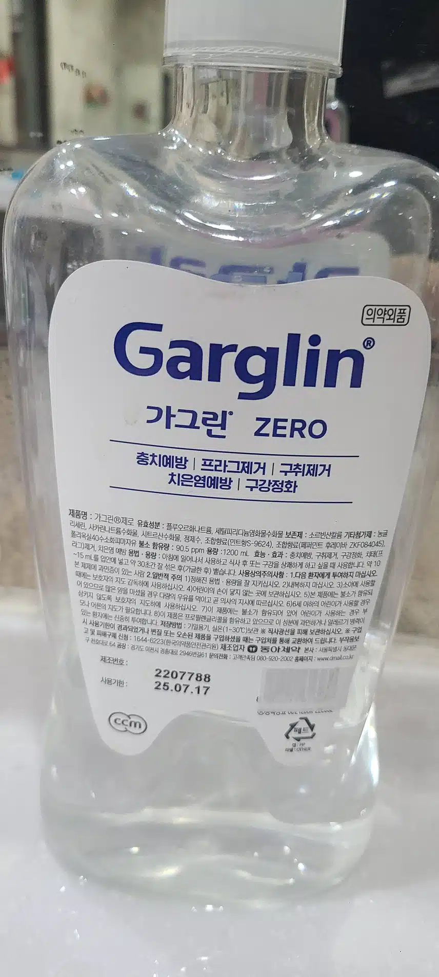 가그린 제로 써요 !! 가성비 괜찮아서 이것만 쓰는중