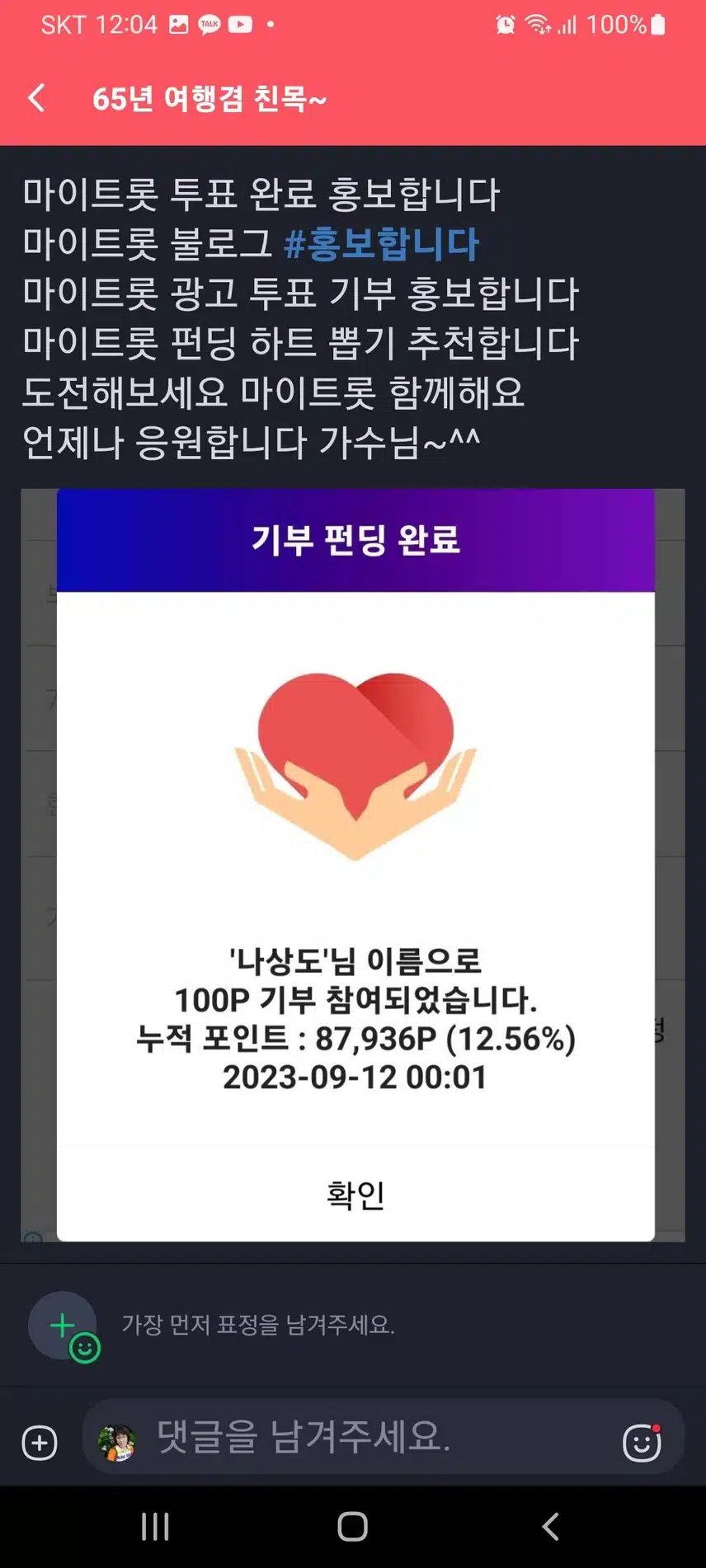 나상도 가수님 응원합니다