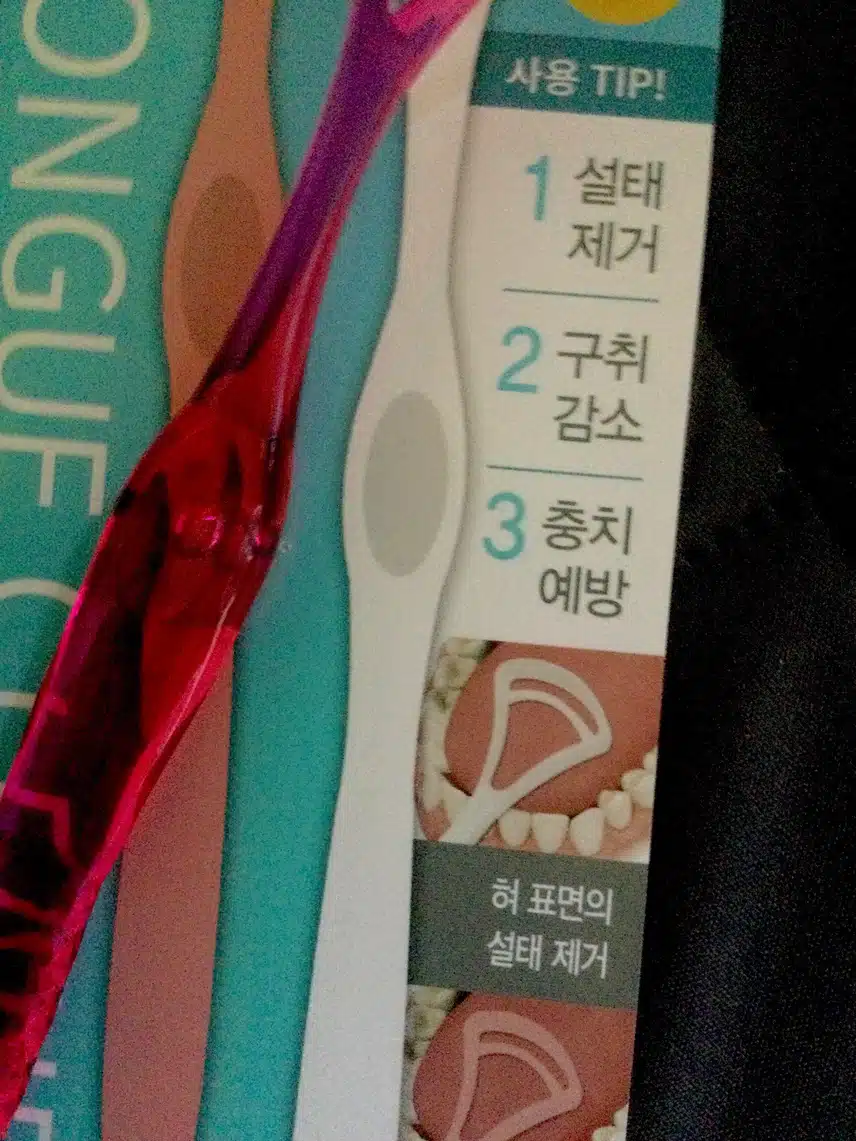 내돈내산 다이소 혀클리너