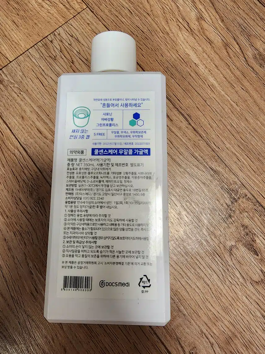 내돈내산 구강케어