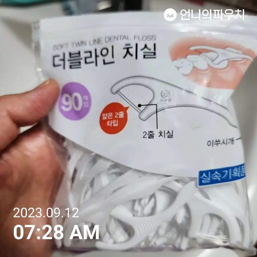 내돈내산 구강케어 치실