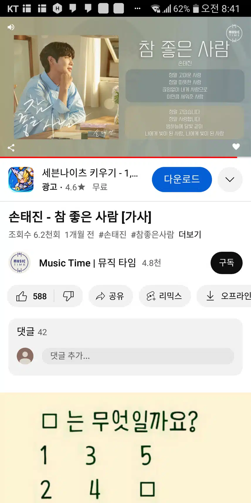 참 좋은 사람