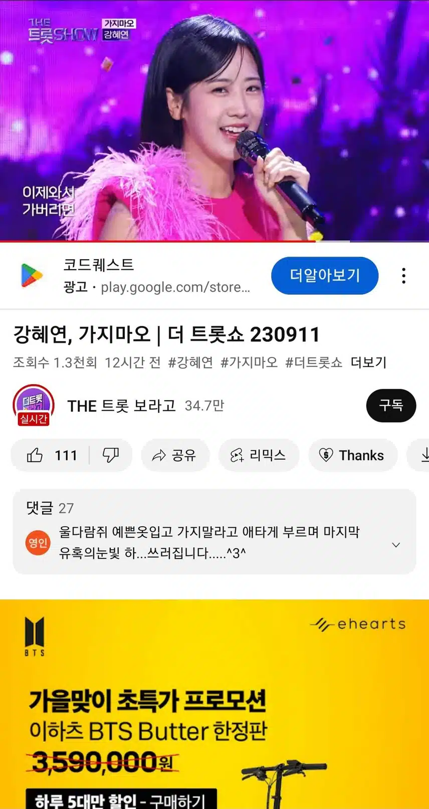참여합니다 
