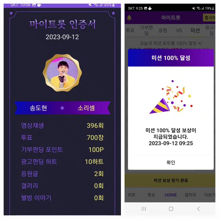 송도현가수님   응원합니다 ♡