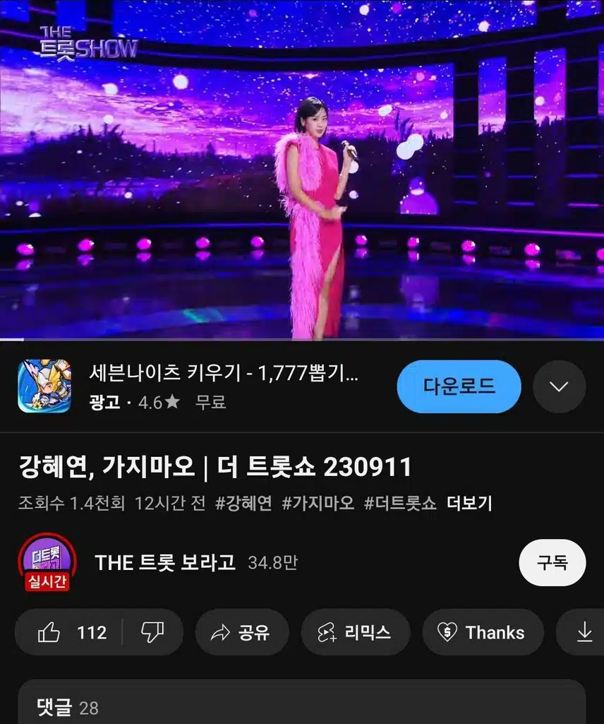 강혜연 화이팅 시청인증