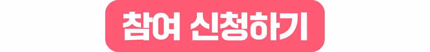 🥰[챌린지 마감] 오늘도 예뻐지는 챌린지 1기 모집! 입술 생기 충전 함께해요💄