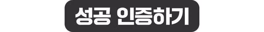 🥰[챌린지 마감] 오늘도 예뻐지는 챌린지 1기 모집! 입술 생기 충전 함께해요💄