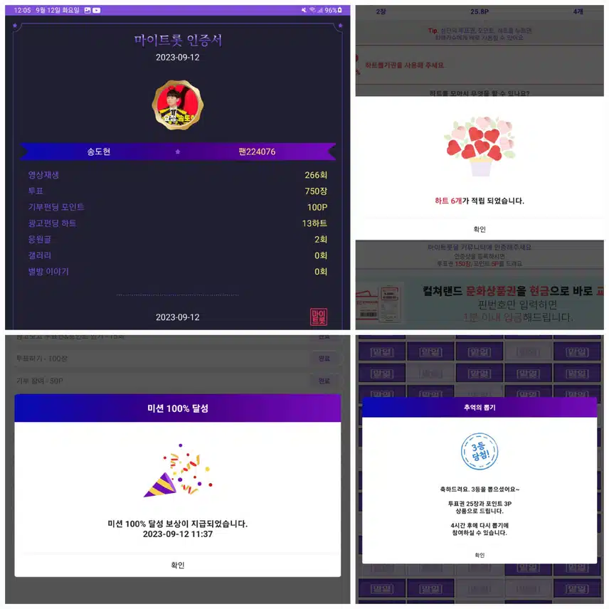 노래신동  송도현가수님    응원합니다♡