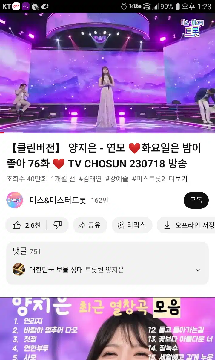 양지은 응원합니다