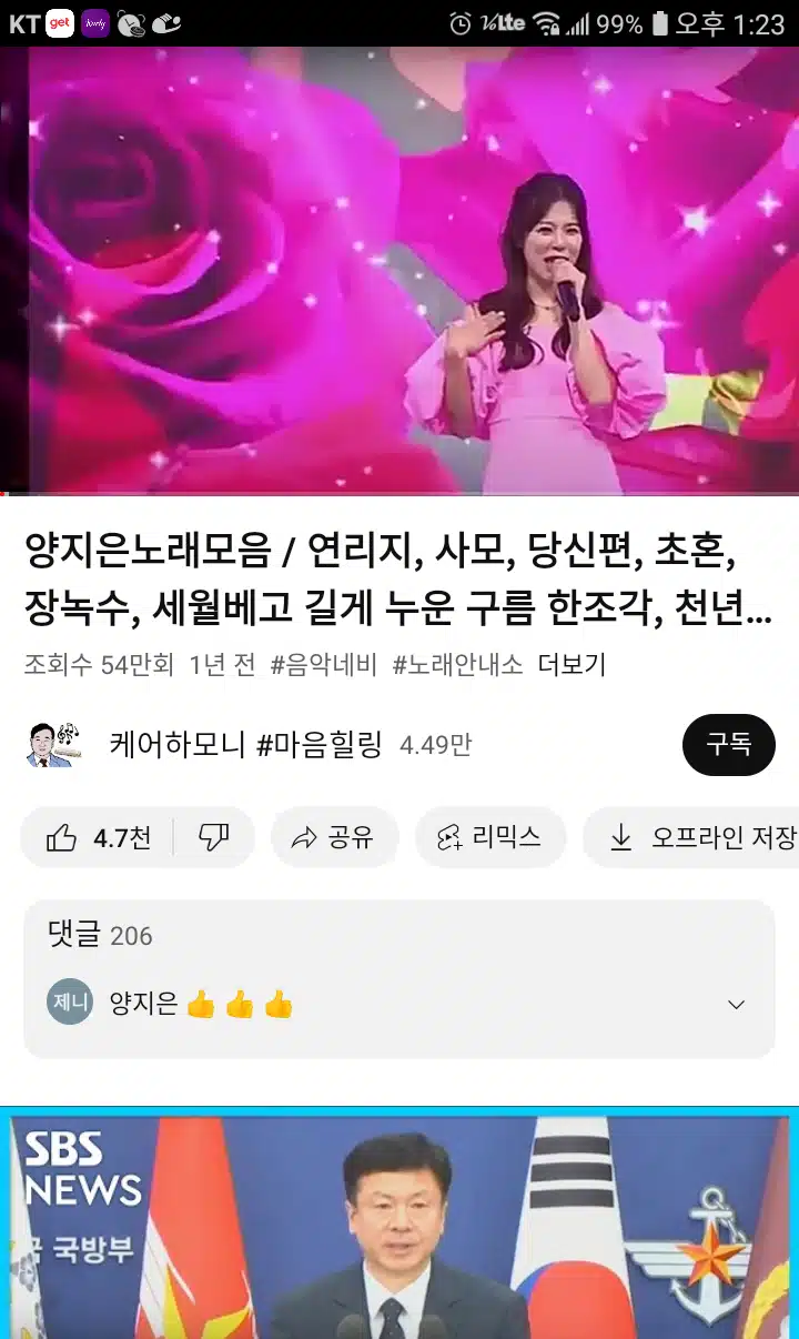 양지은 응원합니다