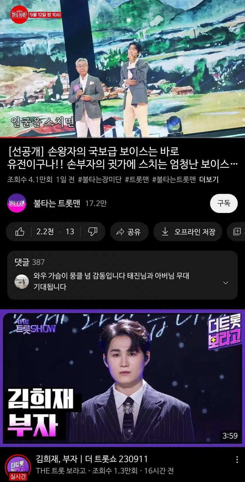 응원합니다