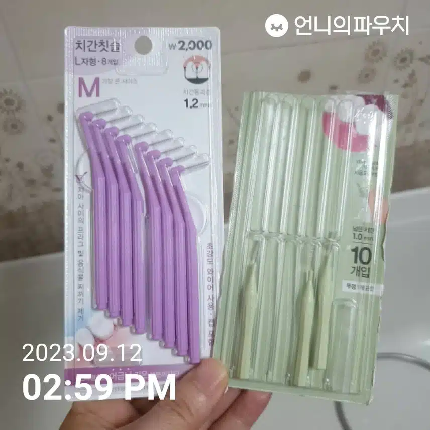 내돈내산 다이소 치간칫솔 