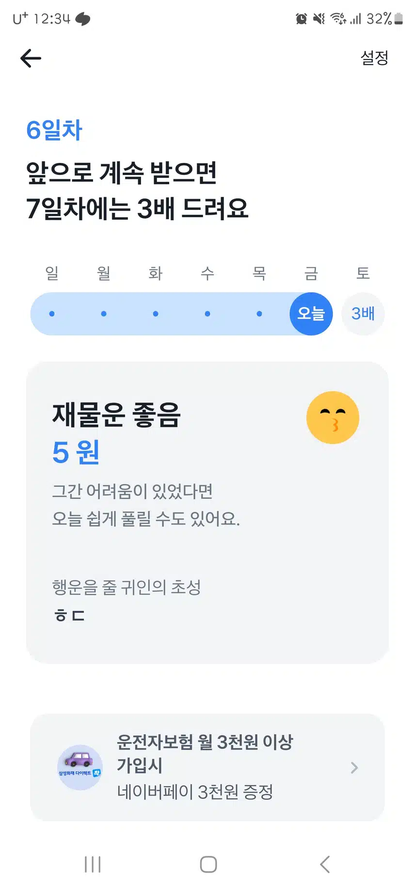 토스재뭄운