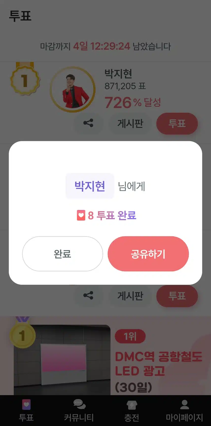 ◾미스터로또◾ 박지현님 조카 계 탔네~~~~