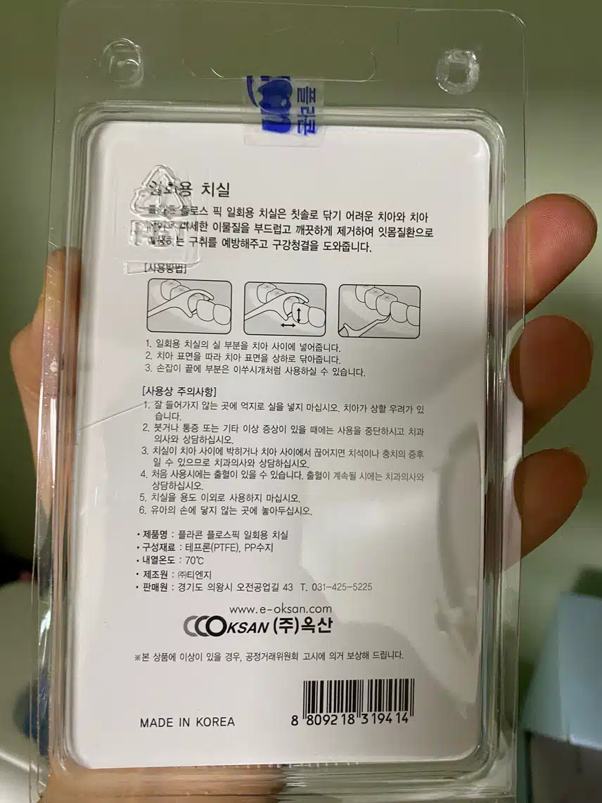 치실 적적적!극! 추천