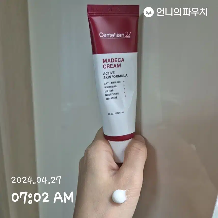 마데카크림