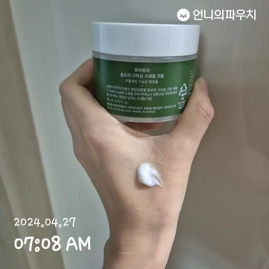 스네일 크림