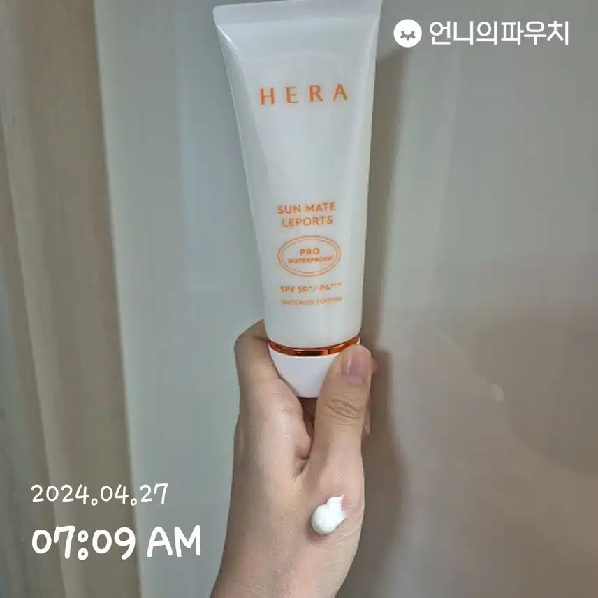 헤라 선크림