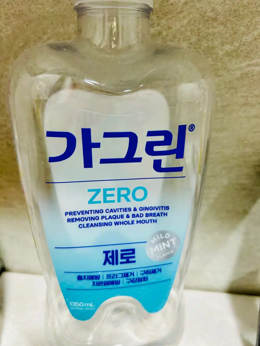 가그린! 