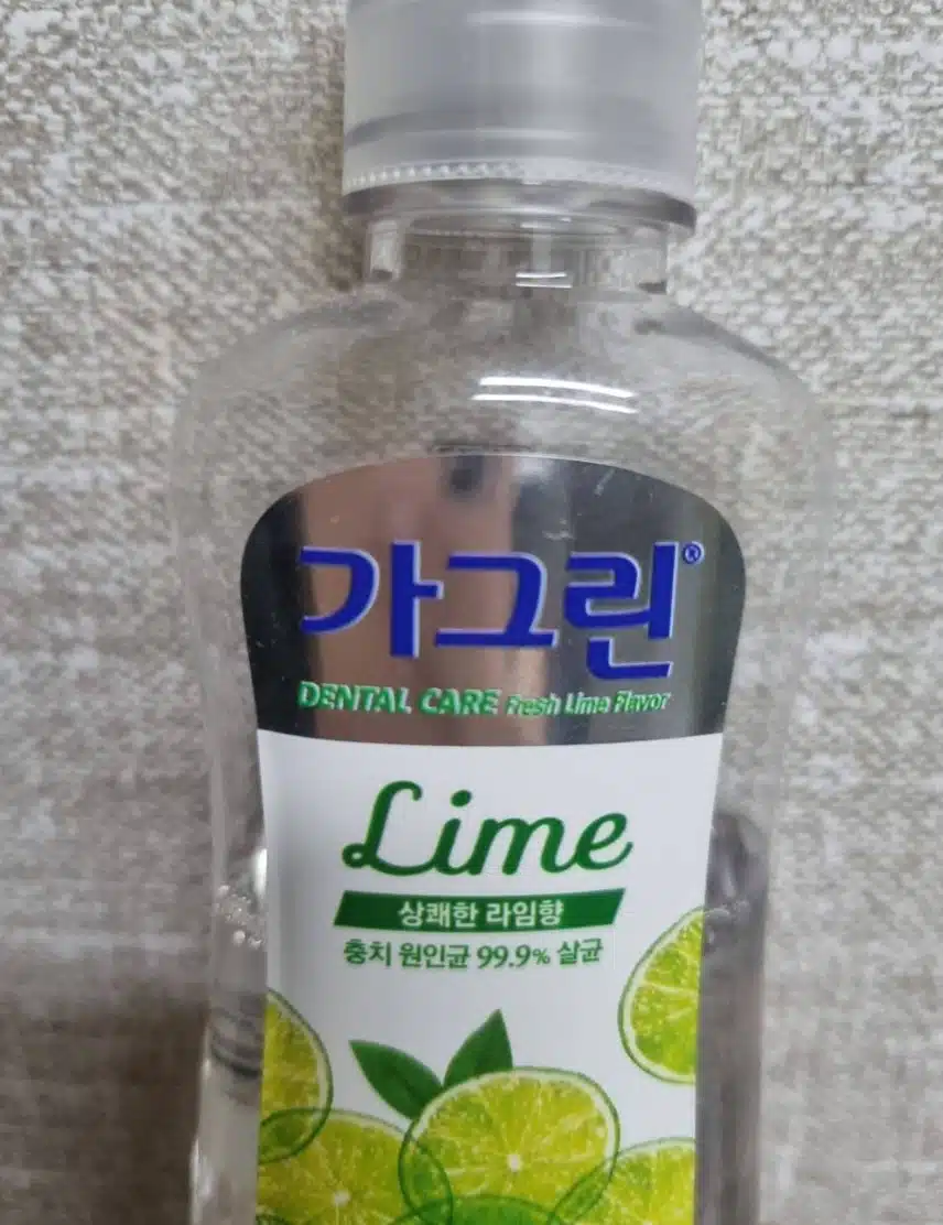 가그린 라임