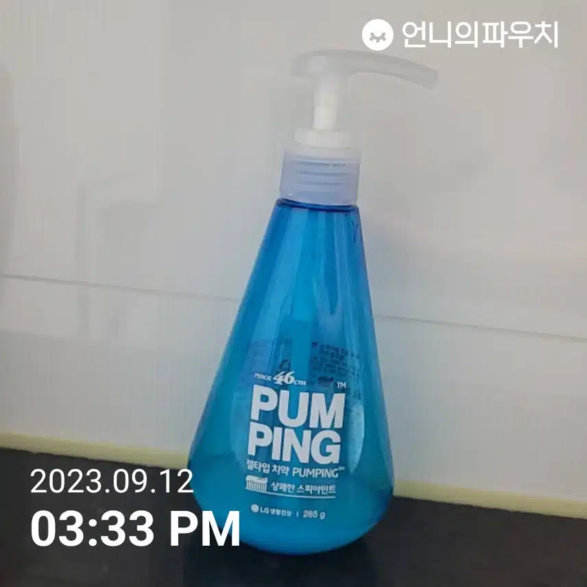 페리오 46센티미터 스피아민트향 펌핑치약