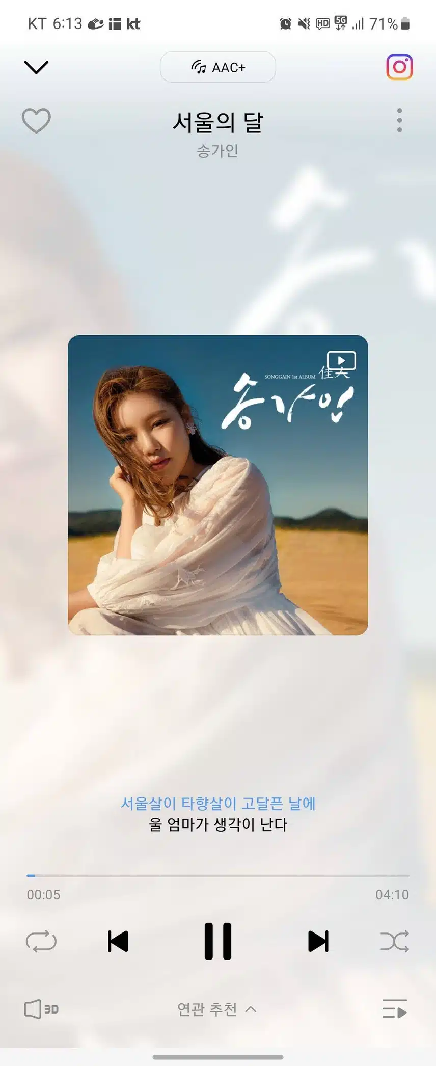 음원 들어요