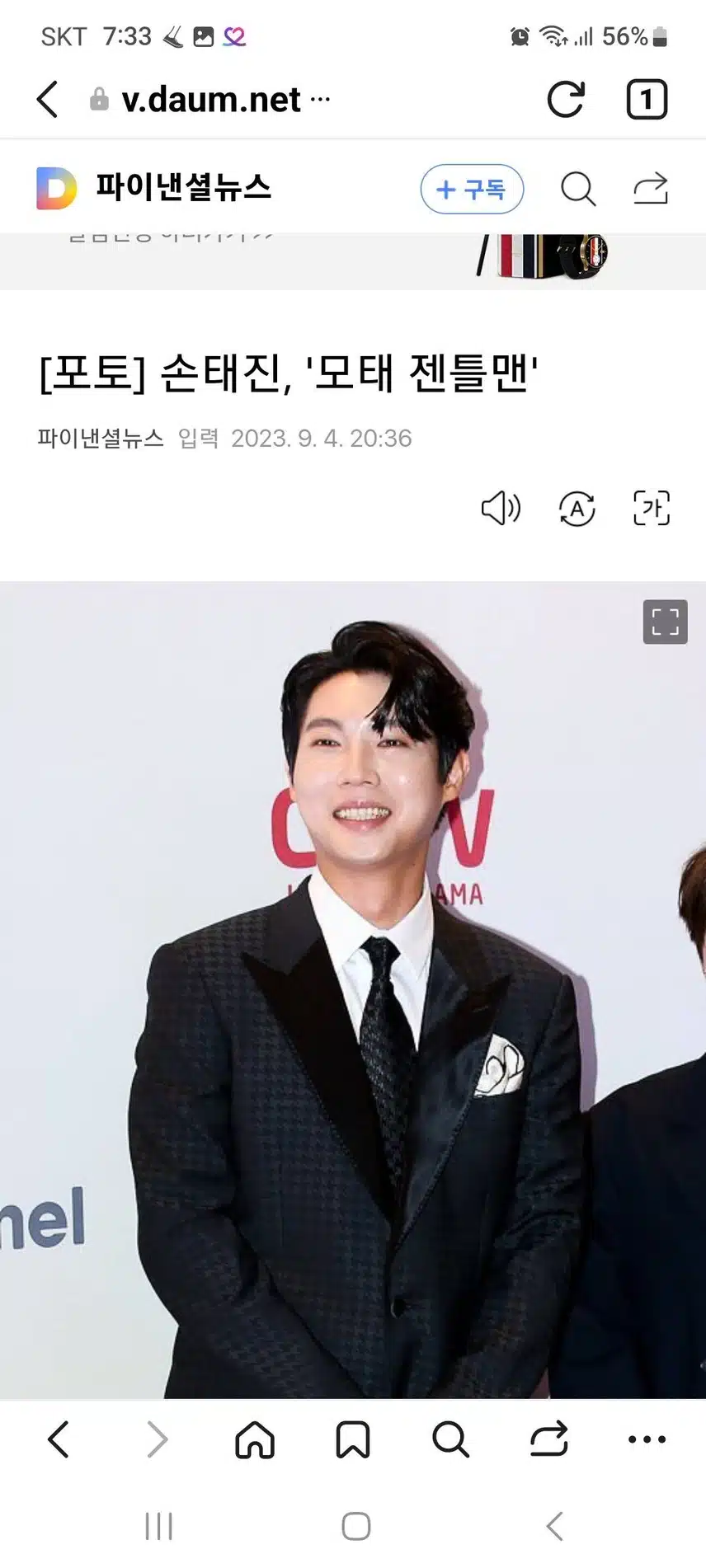모태 젠틀맨 손태진 항상 응원합니다 