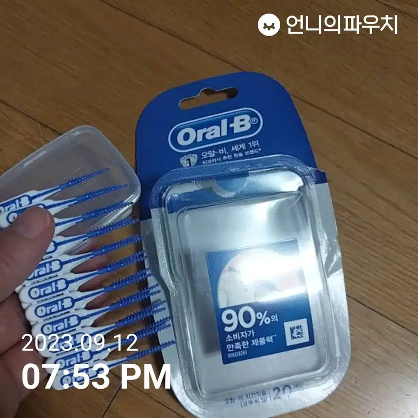 오랄비  치간치솔
