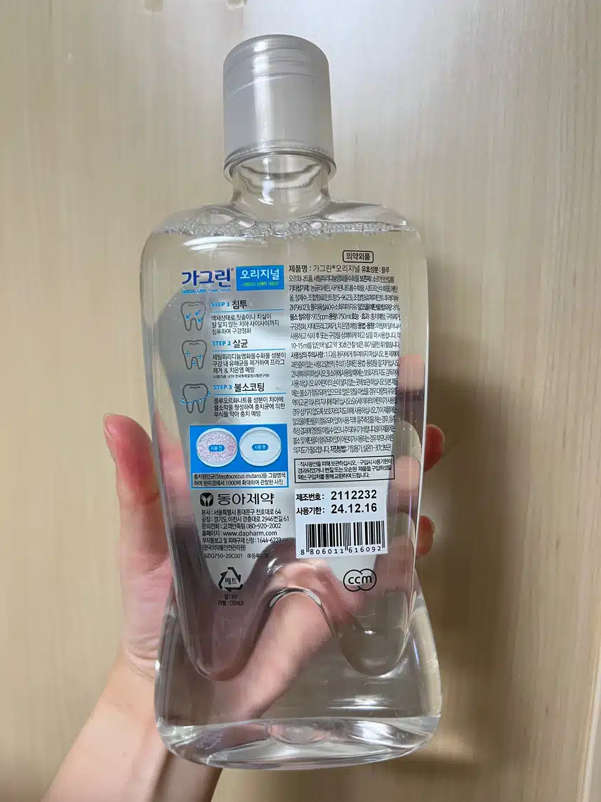 구강케어 소개합니다(동아제약 가그린 오리지널)