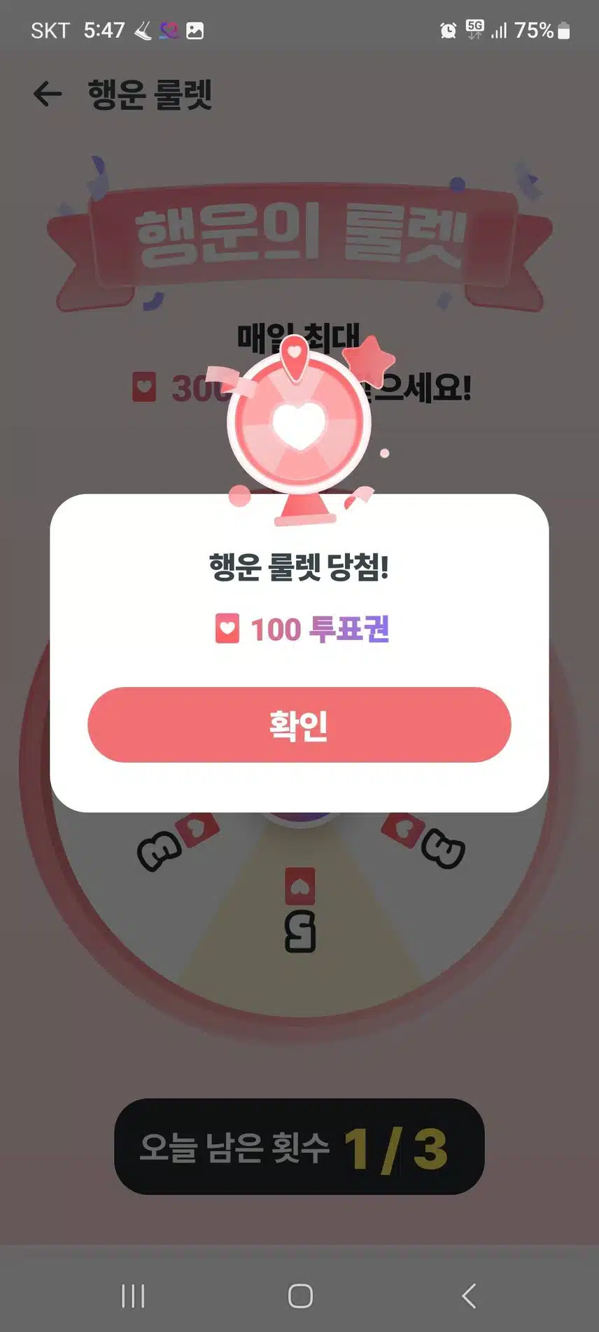 태진님 팬으로 팬마음 베스트3 당첨입니다