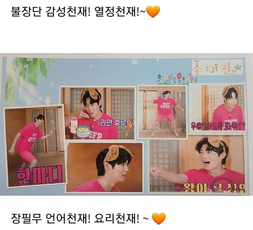 이쁜태진님 분홍색도 잘 어울려요..