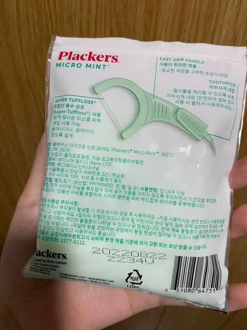 플랙커스 마이크로 민트