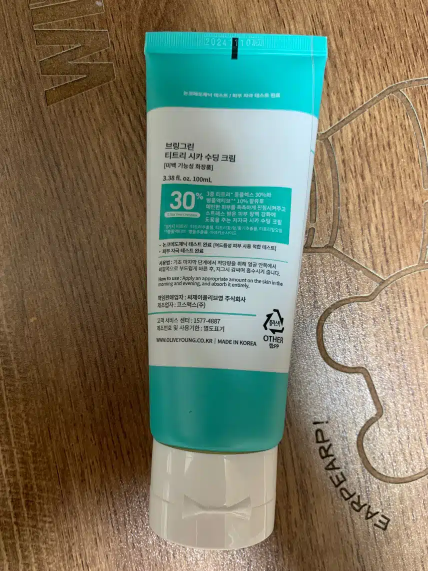 브링그린 티트리 시카 수딩크림