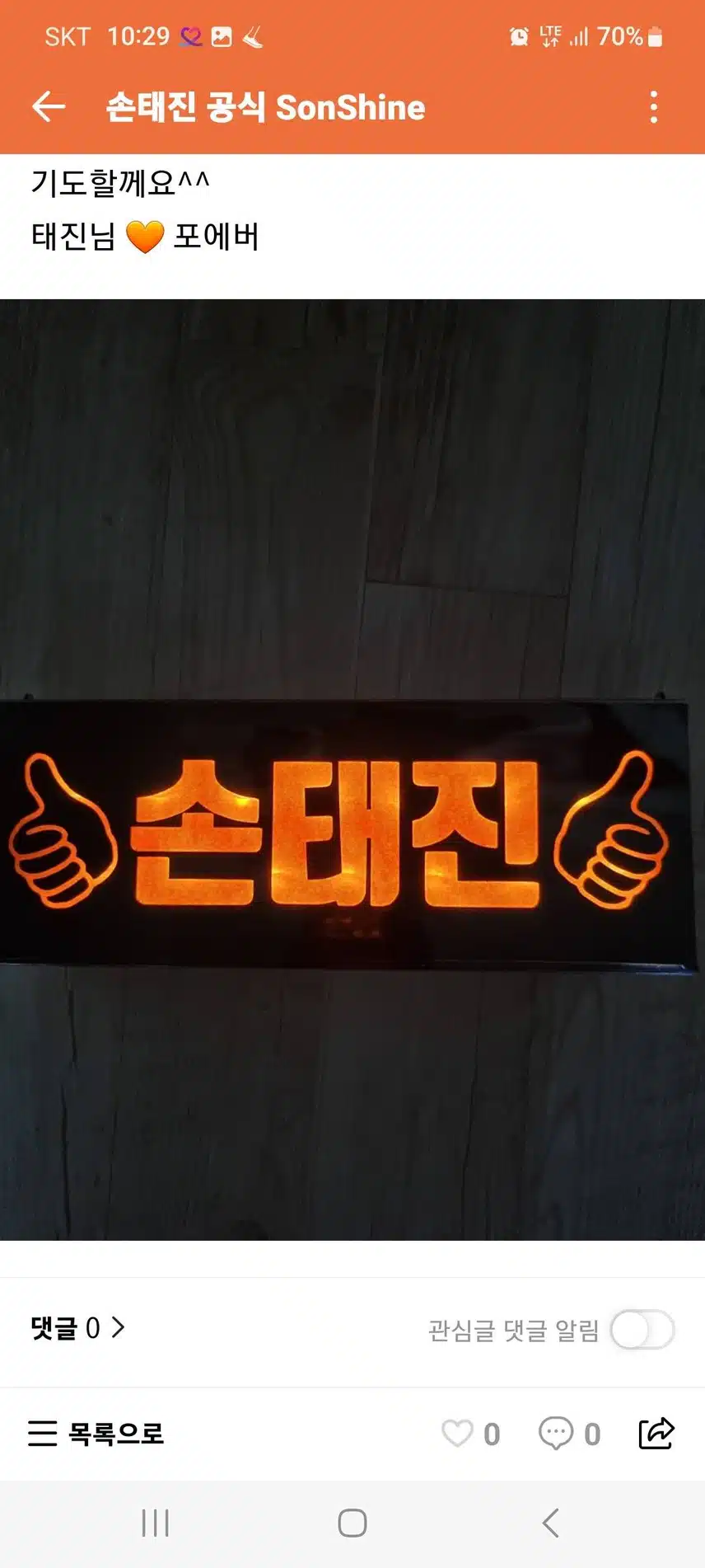 손태진님과 손샤인은 운명공동체 입니다