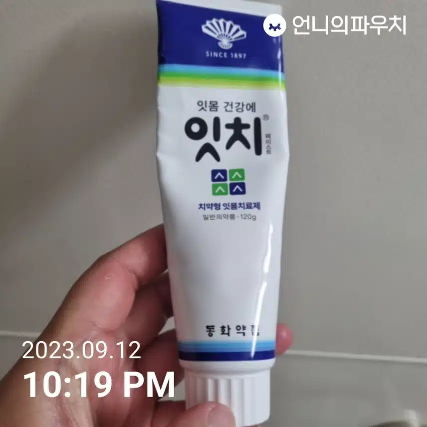 내돈내산 동화약품 잇치를 소개합니다.