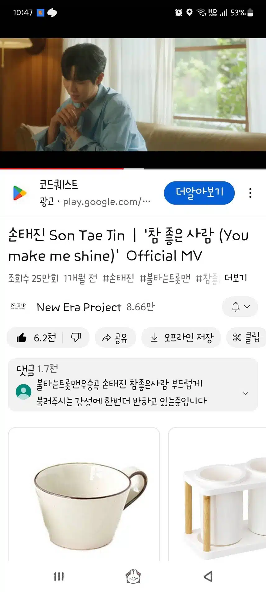 태진님 유튜브 시청완료!