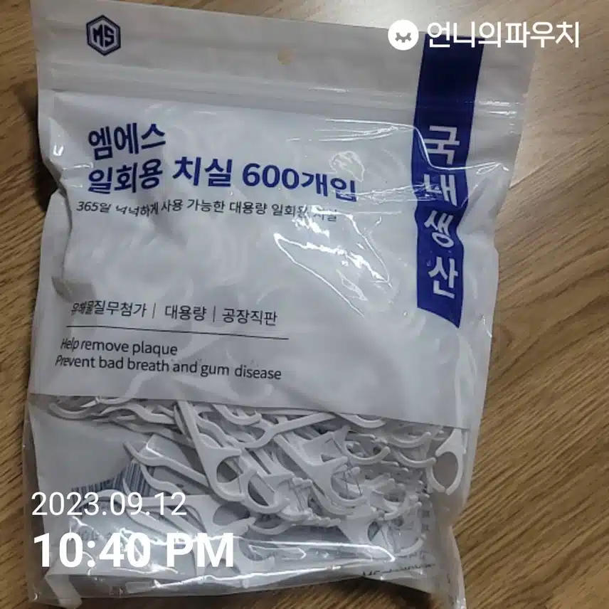내돈내산 치아건강을 위해 치실 사용해요