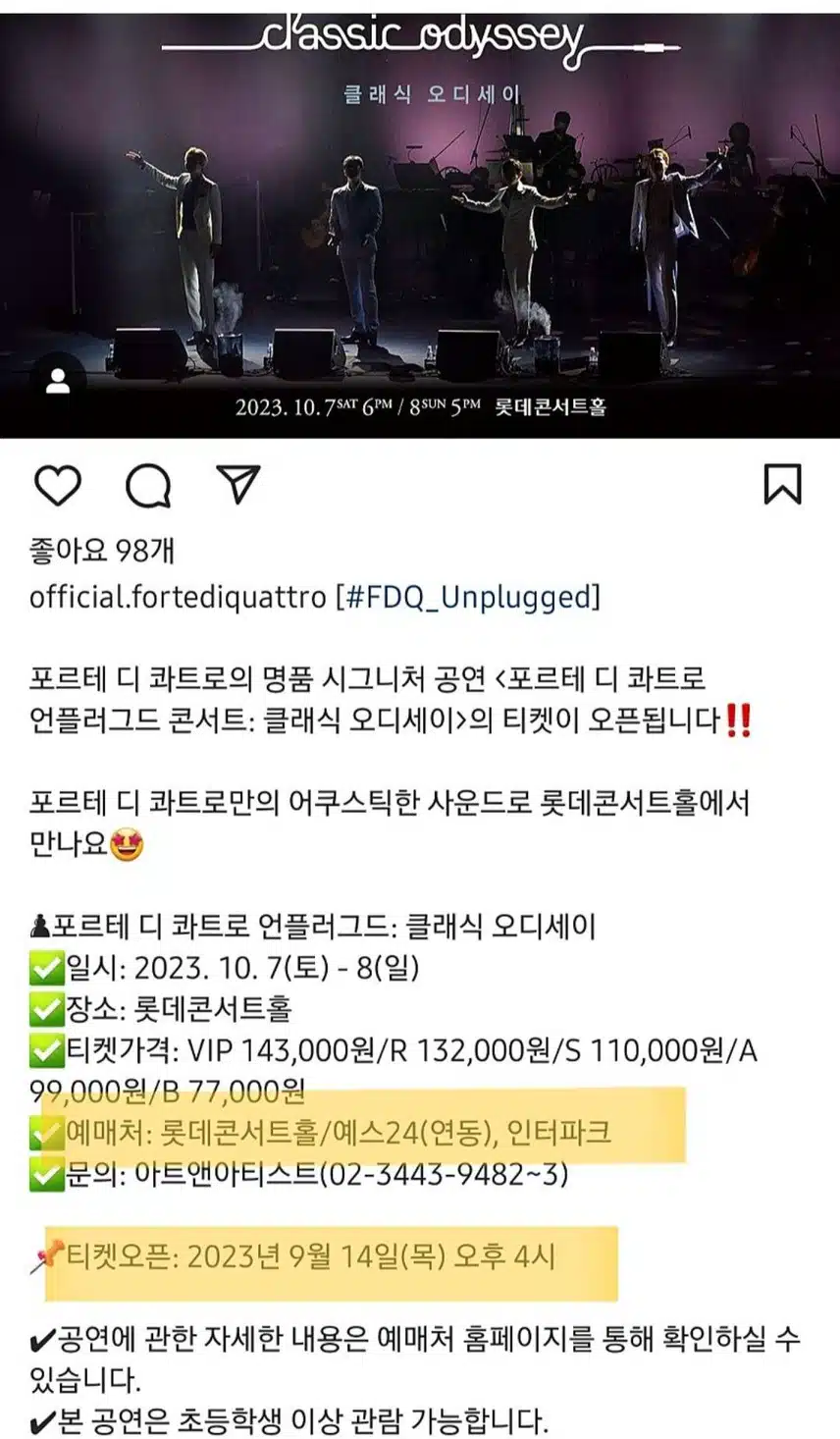 태진님과 포디콰 언플러그 공연 축하해요
