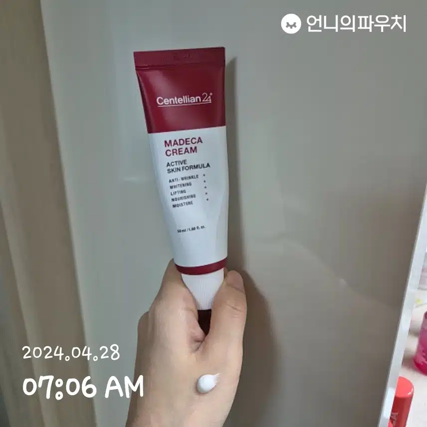 마데카크림