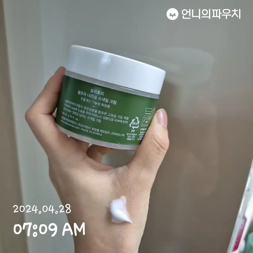 스네일 크림