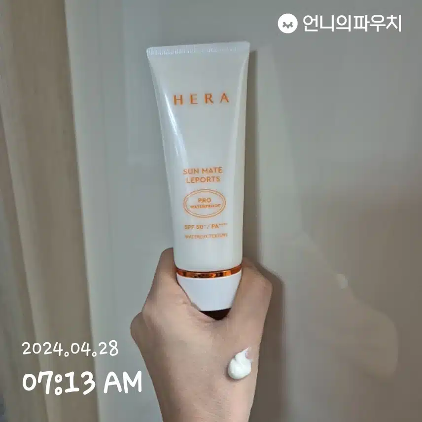헤라 선크림
